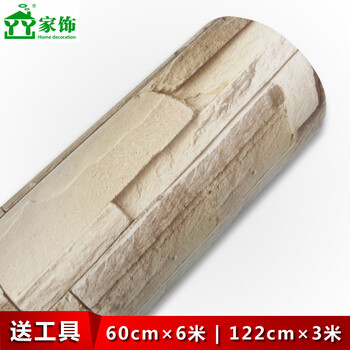 丫丫墙贴板岩文化石PVC自粘墙纸复古砖纹宿舍壁纸加厚防水贴纸背景墙墙贴壁贴 103 122CM宽*3米价