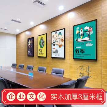 公司办公室会议室企业文化墙励志标语海报实木装饰画壁画挂画墙画 18