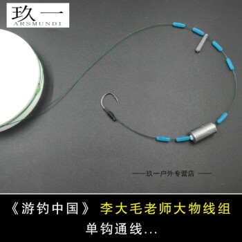 arsmundi 手工绑好单钩通线大物伊势尼鱼钩鲟鱼青鱼草鱼成品方便主线