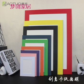 a4简易画框卡纸相框4开8k a3裱儿童画剪纸手工纸相框裱画框diy框 天
