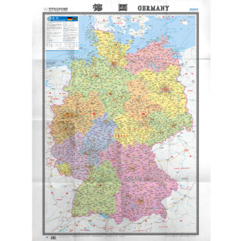 《世界热点国家地图·德国(1:1200000 中英文