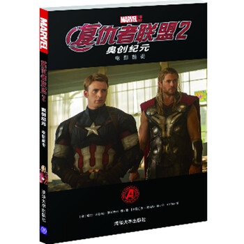 《正版 复仇者联盟2:奥创纪元·电影前奏 钢铁