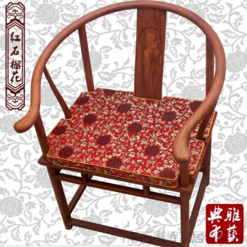 红木椅子坐垫红木沙发坐垫中式茶桌椅垫餐椅圈椅皇宫椅太师椅坐垫红