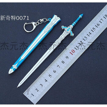 择天记兵器武器陈长生有容佩剑孤桐剑无垢剑魔剑带鞘刀扣合金挂件