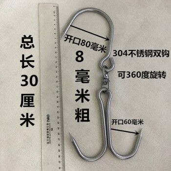 304不锈钢猪肉钩单钩双钩/双耳肉钩/屠宰场超市挂肉钩子 双钩8mm