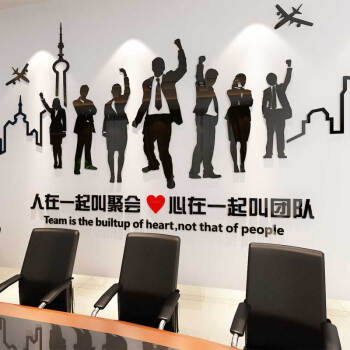 沐坤 3D企业文化墙贴办公室励志立体墙贴画装