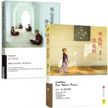 《林清玄经典散文精选:咸也好淡也好+你心柔软