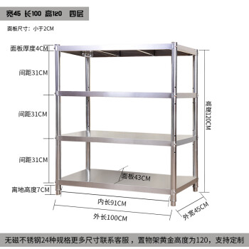 厨房置物架4层不锈钢微波炉架子落地多层锅架置地式白