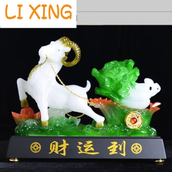 羊摆件三阳开泰工艺品装饰品家居客厅办公室招财摆设 财运到37*14*
