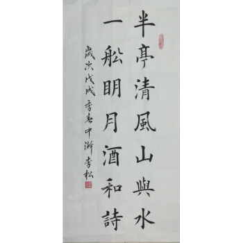 字楹对联正田欧楷书书法作品定制毛笔字画手工代写 励志养生 半亭清风