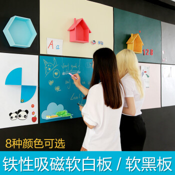 彩色双层铁性磁性投影软白板哑面黑板墙贴白板纸儿童绘画涂鸦定制