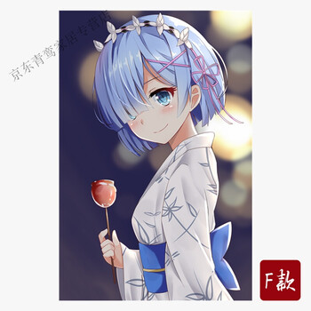 2018新款从零开始的异世界生活蕾姆周边动漫海报超大壁纸生日礼物宿舍