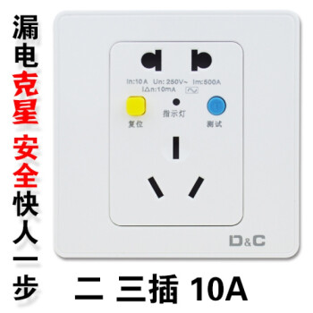 上海 空调热水器漏电保护插座 86型漏电开关10a/16a明暗装 象牙白5孔1
