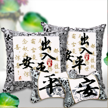 
                                        欧伦皇室 新款十字绣沙发抱枕一对卡通情侣款汽车靠垫头枕套枕头套结婚卧室靠枕精准印花款 (1)88295出入平安车枕四件套 尺寸长约46cm宽约46cm                