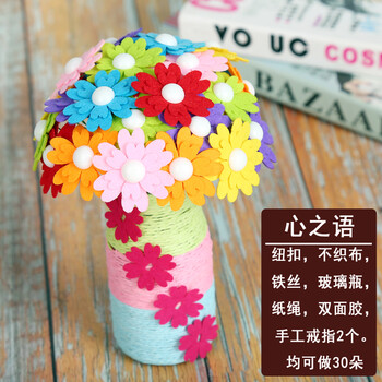 母亲节自制纽扣花束手工diy儿童制作材料包幼儿园创意