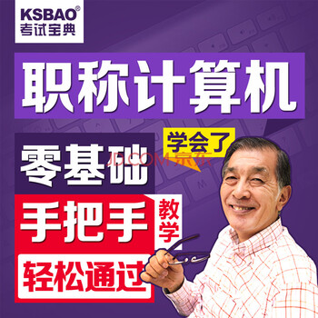 考试宝典2016职称计算机考试FrontPage 2003