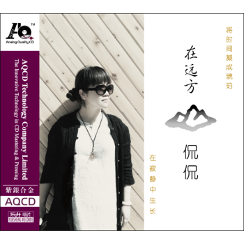 侃侃:在远方(aqcd)