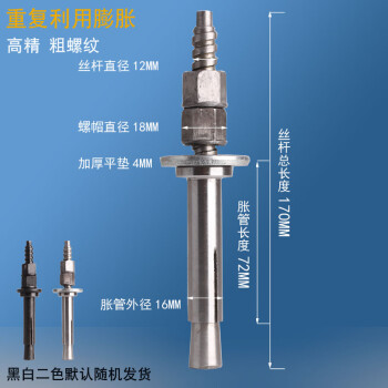 金刚石水钻固定膨胀螺丝支架底座可重复利用螺母螺杆固定配件 高精 粗