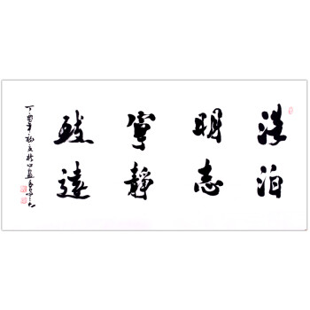 精品书法 吴三大《淡泊明志 宁静致远》