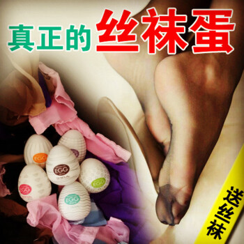 2018 新品 男用自慰器恋足丝袜自慰蛋便携名器硅胶成人情趣性用品撸管