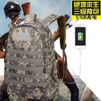 绝地求生吃鸡游戏三级包三级背包大量现货 灰色