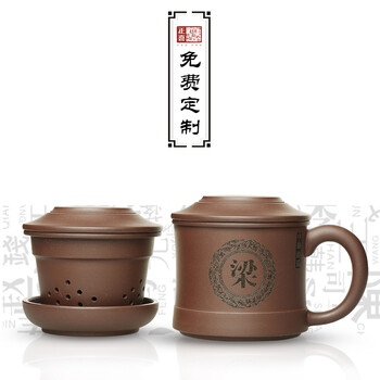 
                                        紫砂杯办公室茶杯水杯男茶水分离杯茶滤茶漏泡茶器茶缸子懒人功夫茶具套装沏茶三足鼎立 正喜百家姓 事事如意                