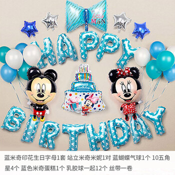 生日气球装饰套餐 生日布置宴会派对生日快乐铝膜气球