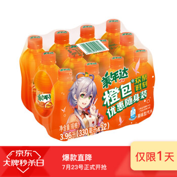 美年达 橙味 果味型汽水 330ml*12瓶（新老包装随机发货）