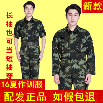 正品配发2018新款武款j夏季迷彩服套装男16新式消防作训服07训练服 女