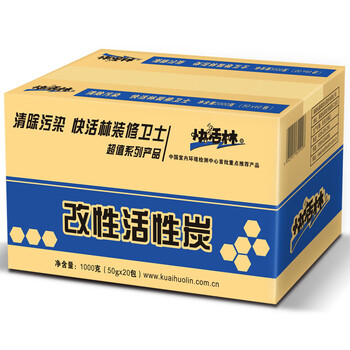 
                                        
                                        快活林 1000g改性活性炭 除甲醛装修吸甲醛 家用车用活性碳包 新房汽车除味                