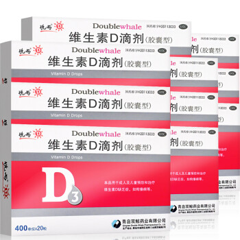 悦而 维生素d3滴剂 胶囊型 青岛双鲸药业 20粒成人儿童维生素d3 【13
