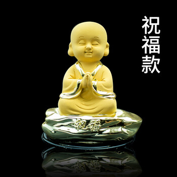 小和尚祝福款【买一送五】