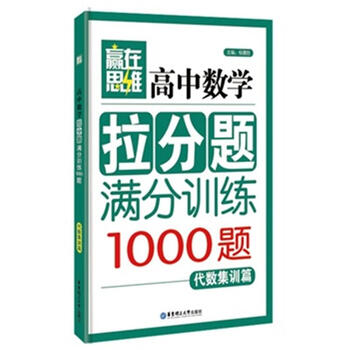 《电路集训篇-代数高中拉分题数学训练-(1000物理高中满分实验图片