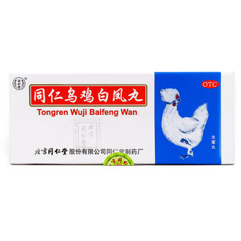 同仁堂乌鸡白凤丸大蜜丸10丸 月经不调