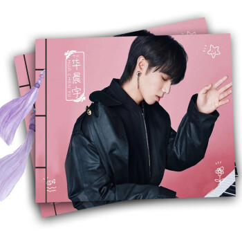 线装订笔记本明星周边tfboys迪丽热巴线装本横线彩内页手账华晨宇1本