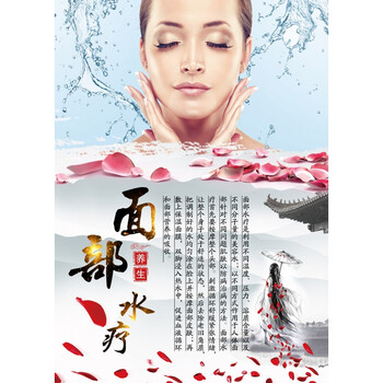 美容院装饰品 sap会所贴墙壁画中医养生馆挂画美容美体海报宣传画