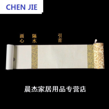 ro)卷轴书法国画空白仿古宣纸长卷手卷横轴锦盒毛笔作品画轴装裱定制