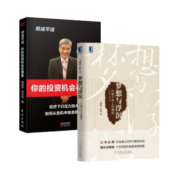 《梦想与浮沉:A股十年上市博弈(2004~2014)+