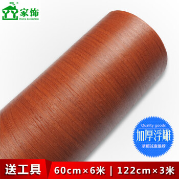 
                                        丫丫家具翻新贴纸加厚pvc波音软片浮雕沙比利纸木门贴纸防水防潮 浮雕沙比利 122CM宽*3米价                