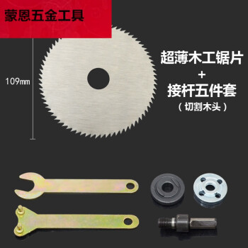 家用套装万用多功能木工齿轮角磨机配件通用手电钻变角磨机电锯改 五