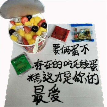 方便面桶泡面恶搞抖音网红同款生日蛋糕上海北京广州深圳杭州重庆西安