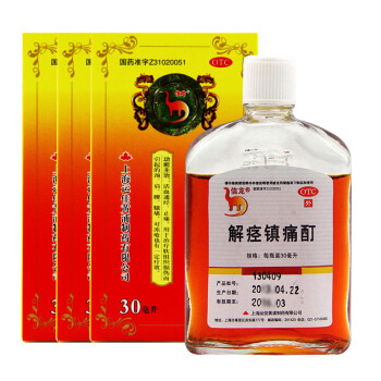 信龙 解痉镇痛酊 30ml 活血通经 止痛 软组织损伤冻疮颈肩腰腿痛 3盒