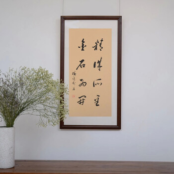 阡陌 小品书房书法作品字画已装裱带框手写真迹办公室