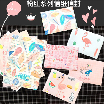 独壹 卡通信纸信封套装 学生可爱浪漫唯美情书表白送爱人创意韩版文艺