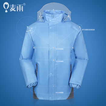 
                                        麦雨男女雨衣雨裤套装电动车摩托车成人时尚户外骑行防雨分体雨披 升级版天蓝(全里衬) XL(165-170)                