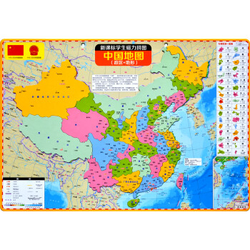 2018全新版中国地理拼图磁性(学生专用版)中国政区地图地形图 行政