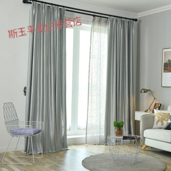 定制现代简约北欧风素色窗帘 客厅阳台飘窗遮光窗帘 两色可选 银灰色