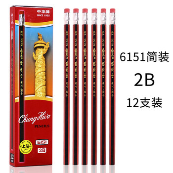 中华【热门商品】中华 6151-2B 经典红黑抽条 六角2B学生书写考试铅笔 开学季礼物 12支/盒 中华【热门商品】中华 6151-2B 经典红黑抽条 六角2B学生书写考试铅笔 开学季礼物 12支/盒