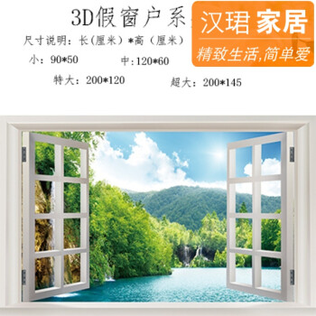 3d立体墙贴假窗户房间客厅背景墙卧室贴纸自粘墙壁纸创意装饰贴画ty 4