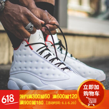 耐克男鞋冬新款air jordan 13 aj13乔丹运动篮球鞋888164-601 芝加哥